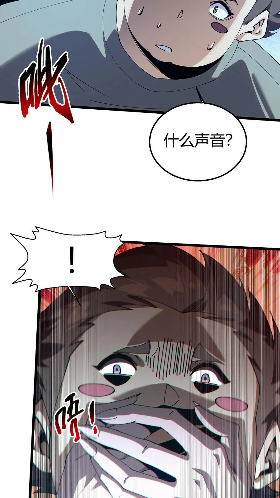 第111话 猎音者25
