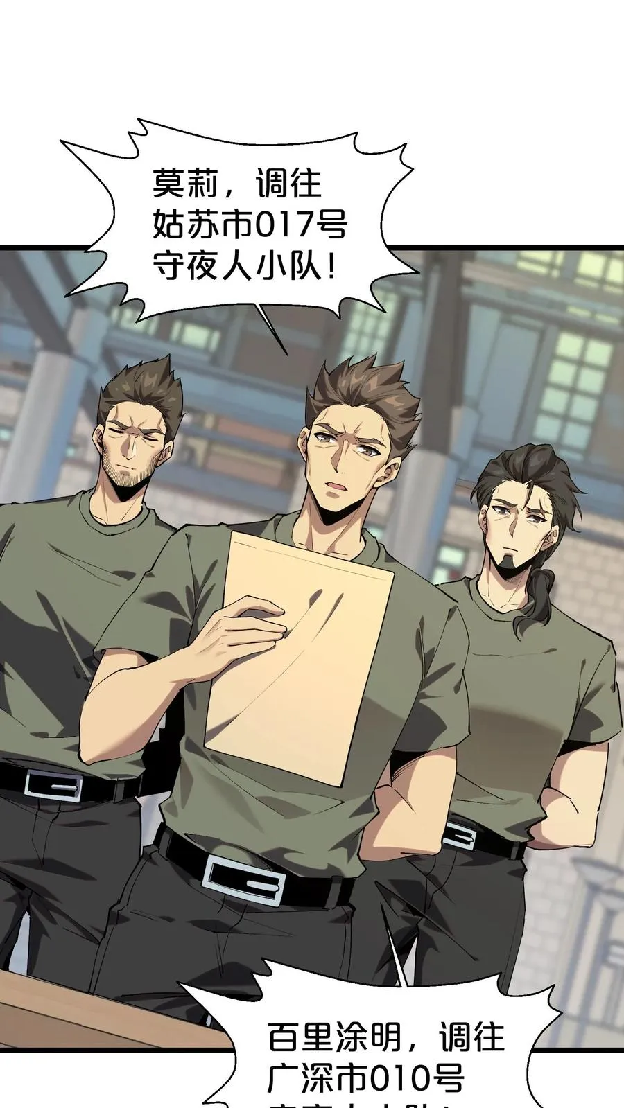 第118话 死神退避，存者必生28