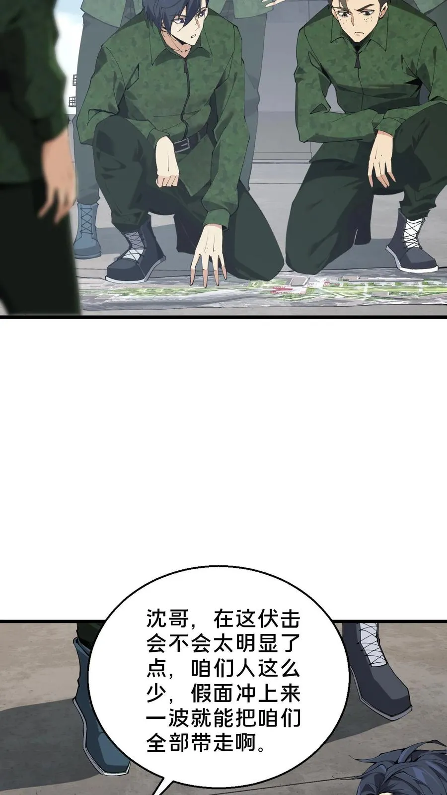 第57话 沈青竹7