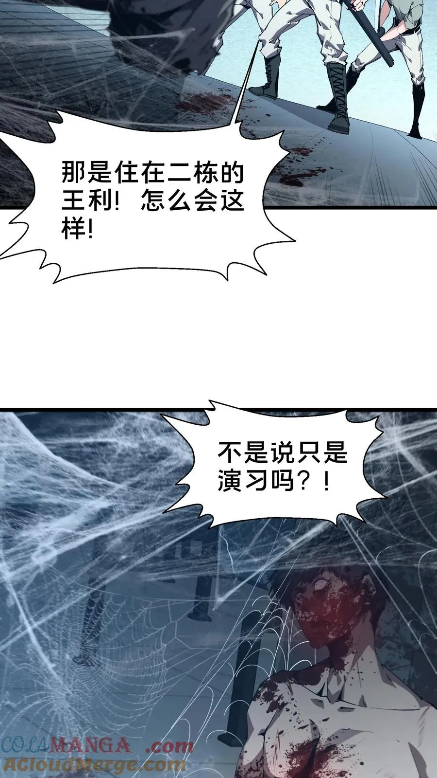 第107话 蜘蛛24