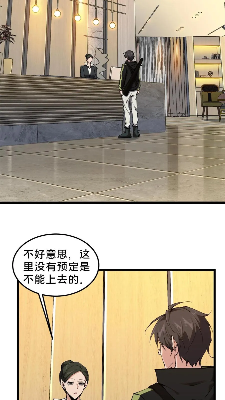 第78话 墙角的老鼠27
