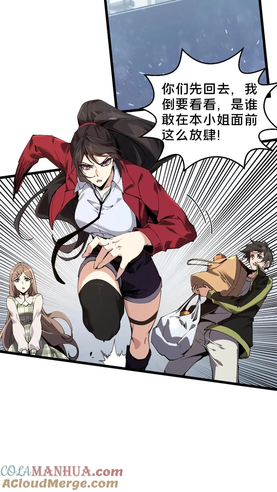 第87话 狂蝎12