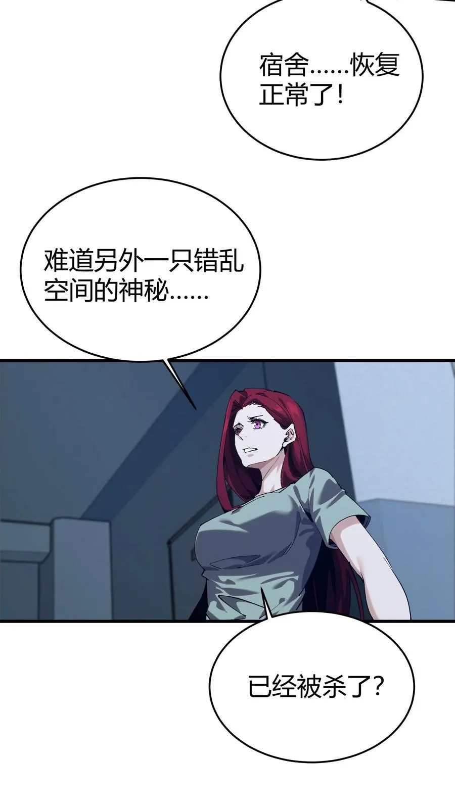 第113话 猎杀53