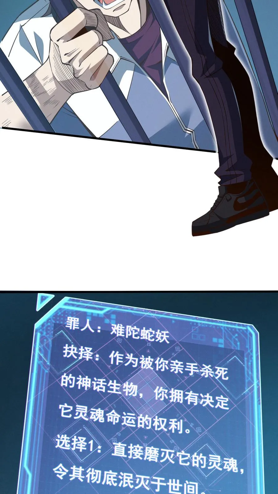第47话 安卿鱼偷走蛇头27