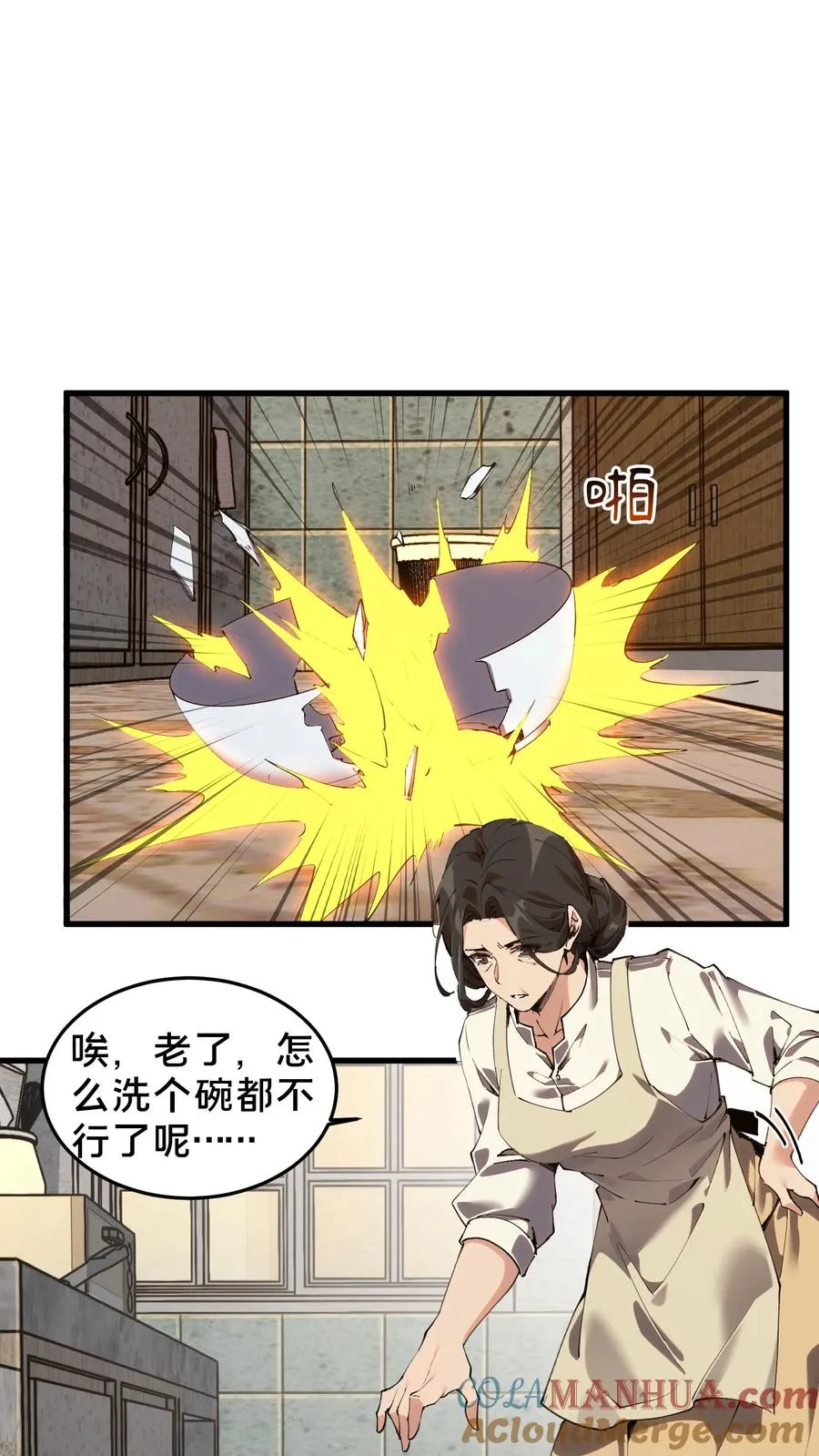 第74话 来到现实24