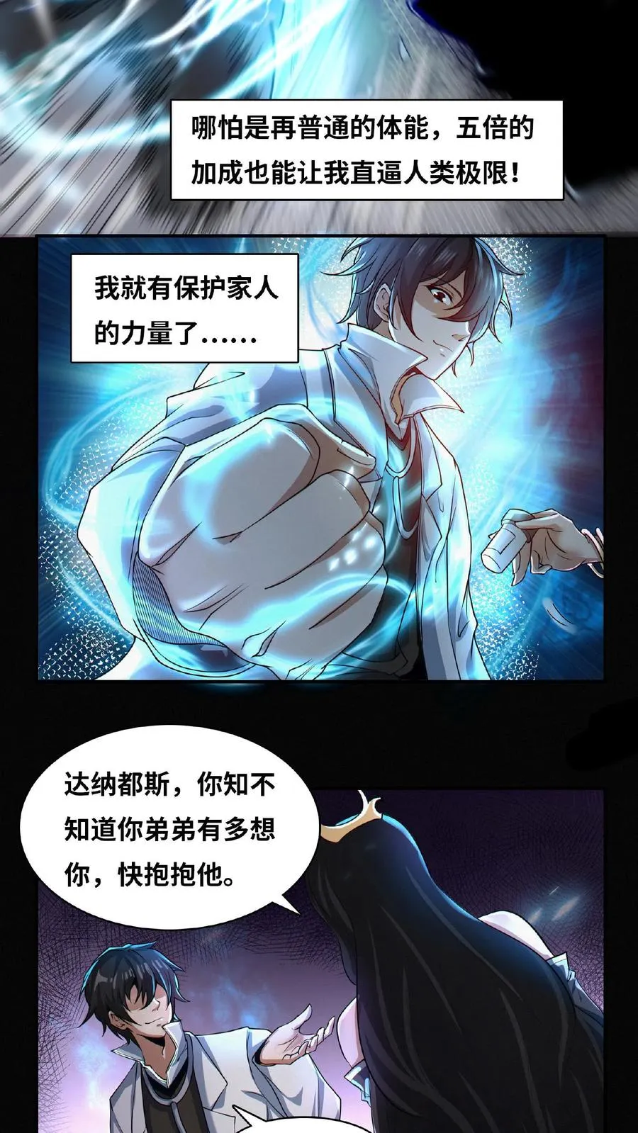 第10话 治疗的方法13
