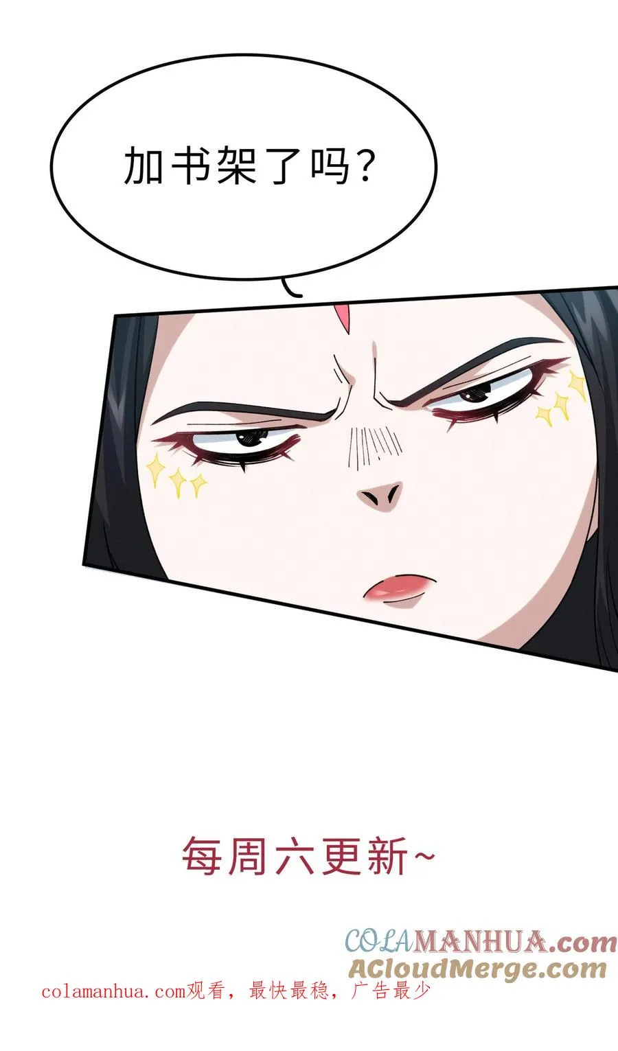 第49话 出发！40