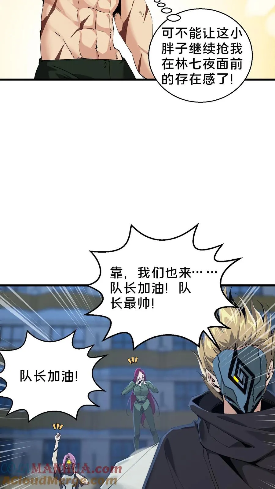 第62话 巅峰对决24