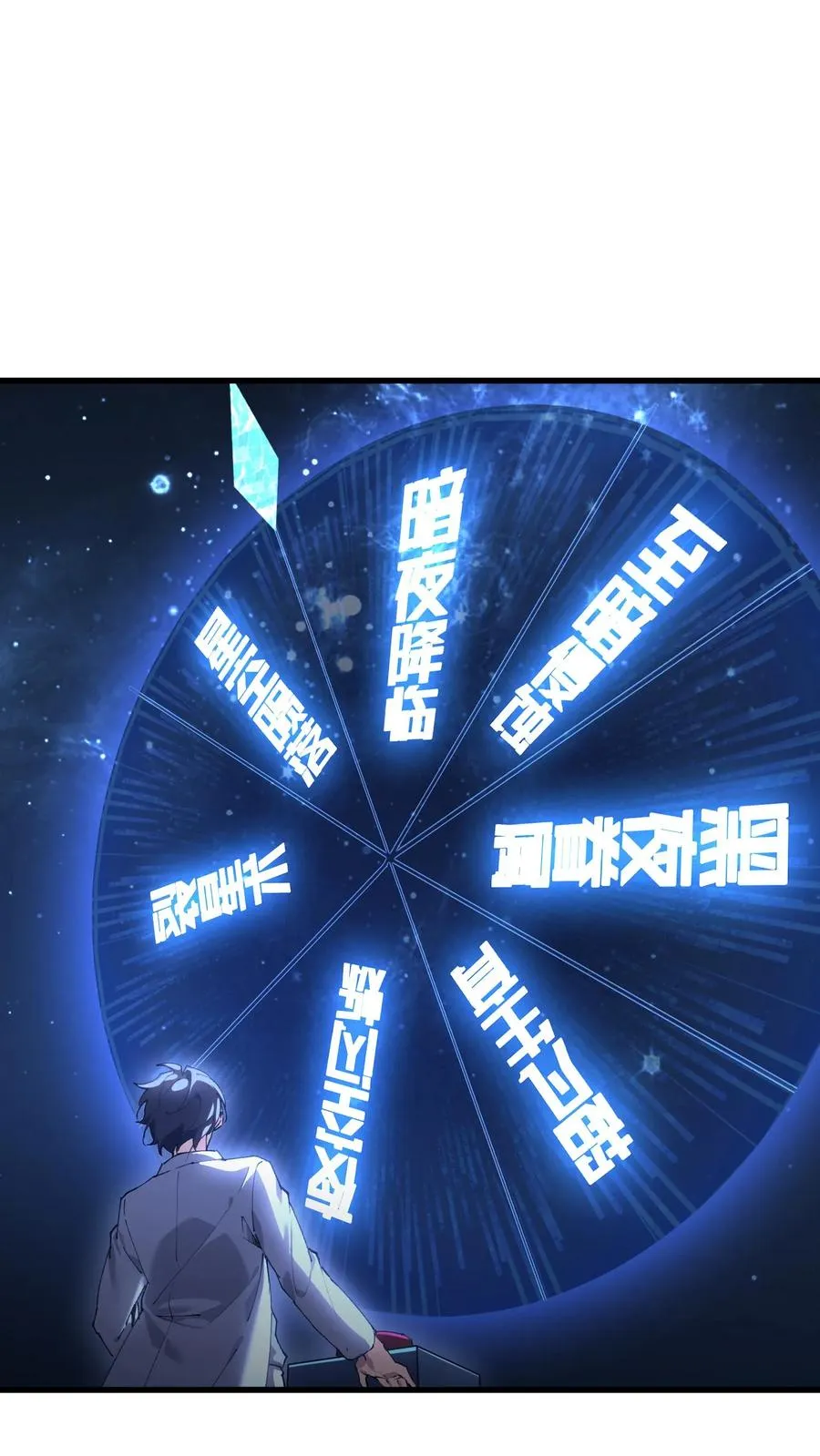 第73话 至暗神墟21