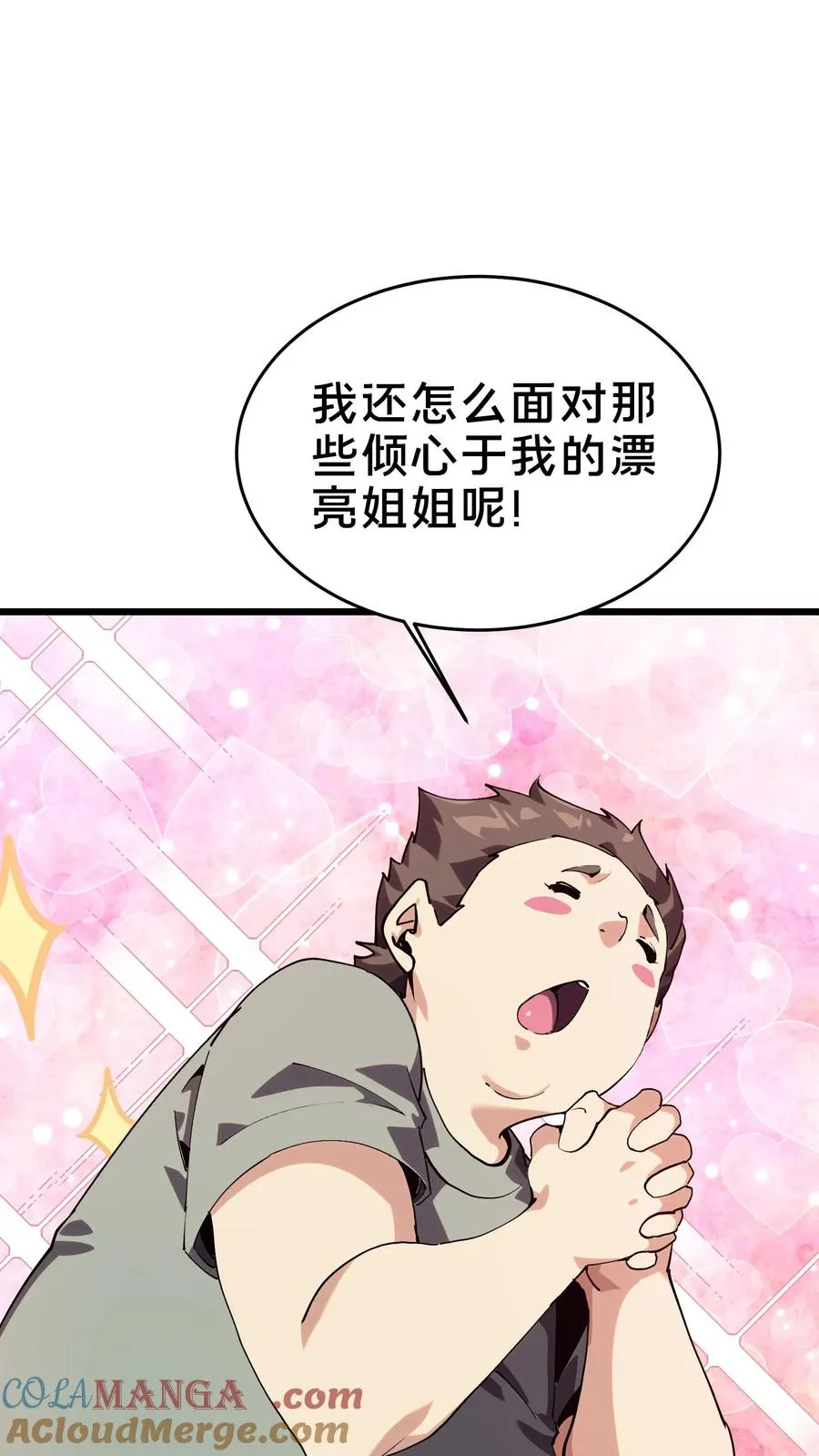 第105话 分数排名54