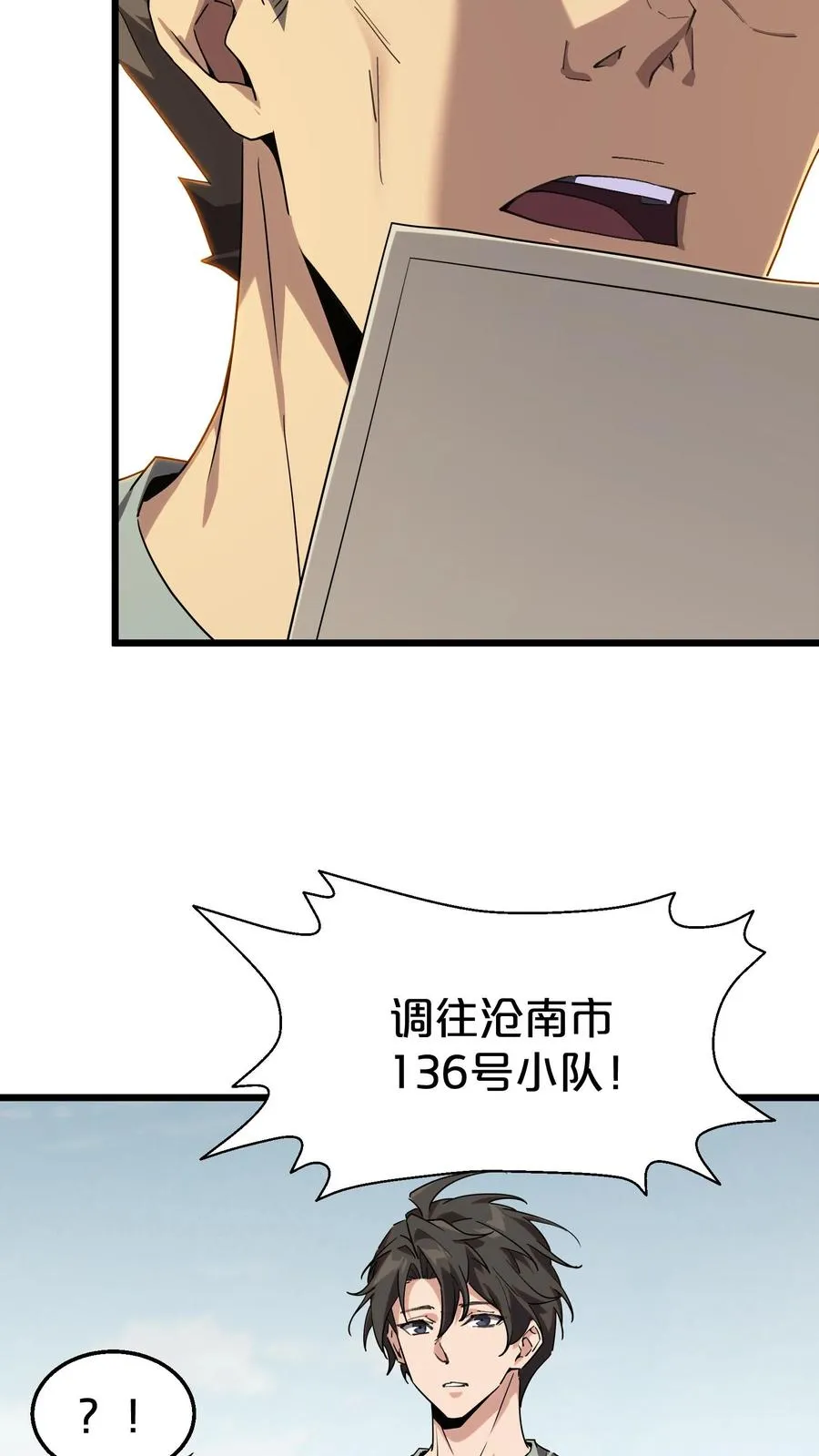 第118话 死神退避，存者必生31