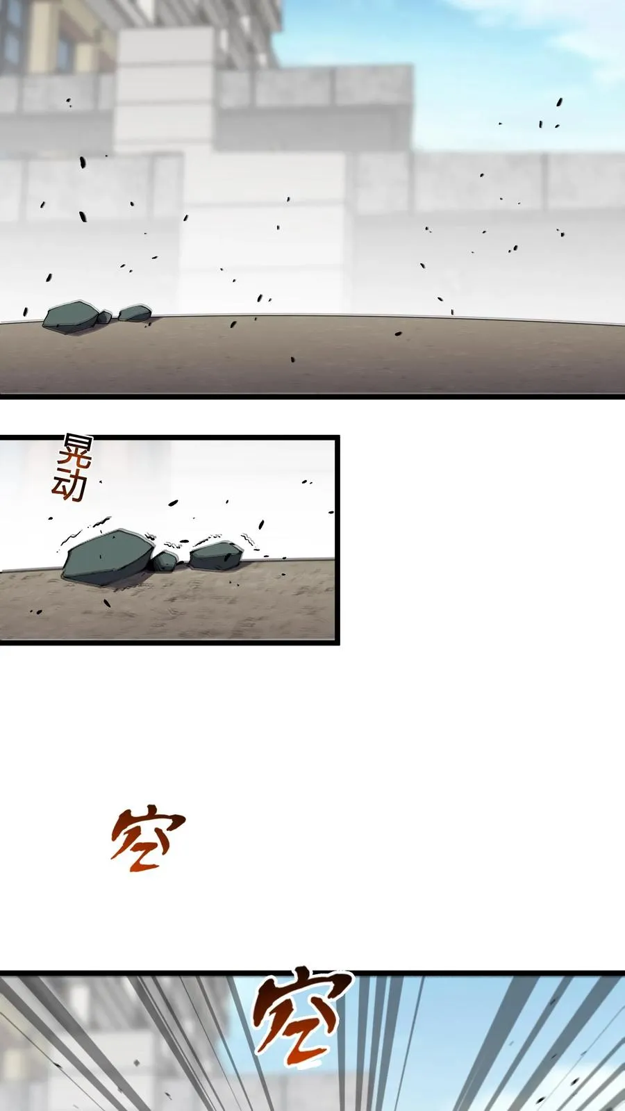 第108话 发光的飞天母猪8