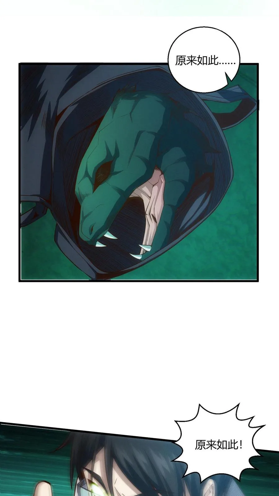 第47话 安卿鱼偷走蛇头13