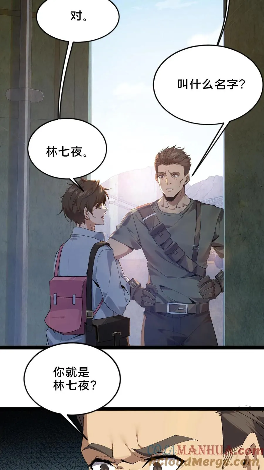第50话 新生集结36