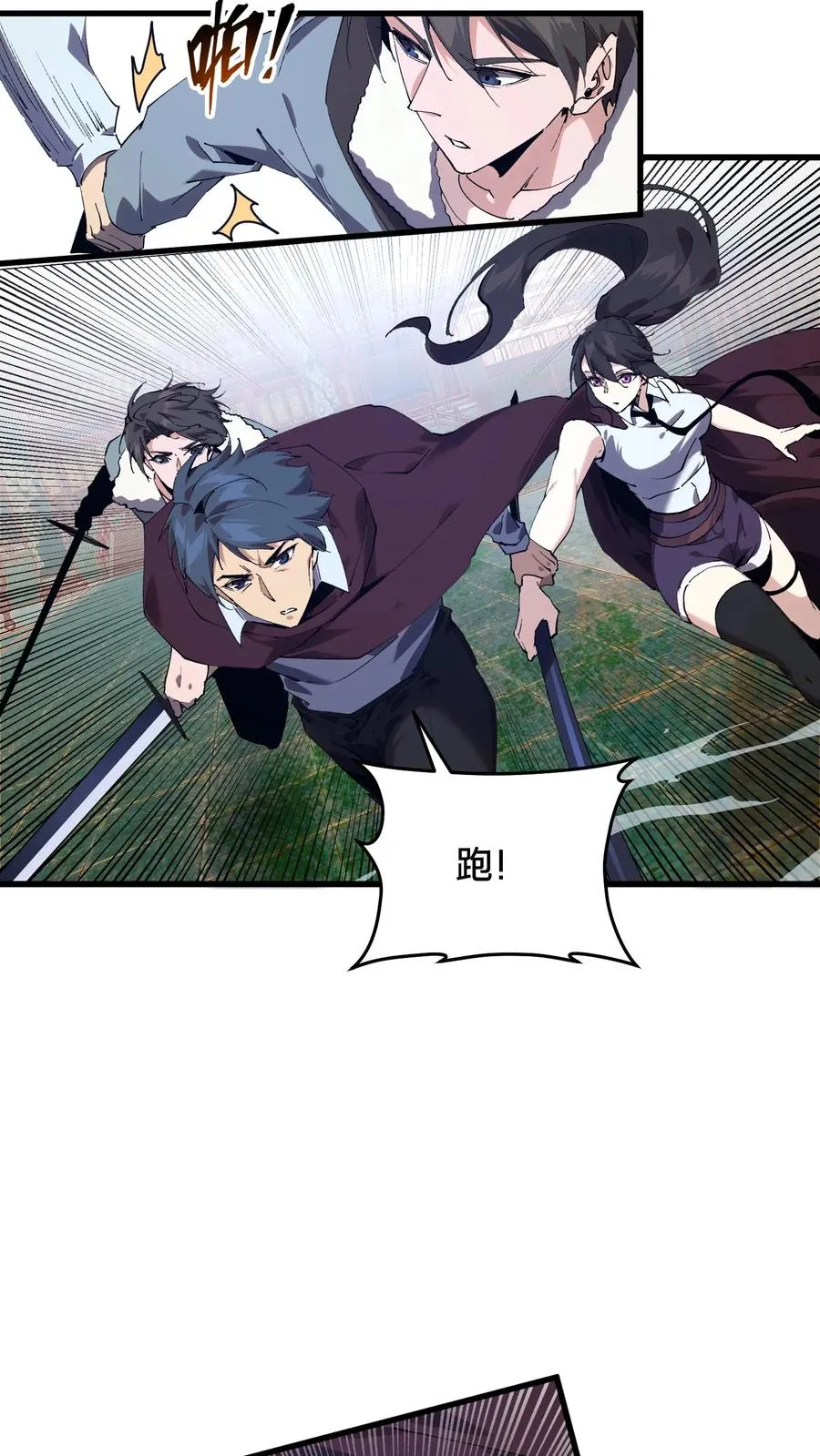 第97话 打个响指吧13