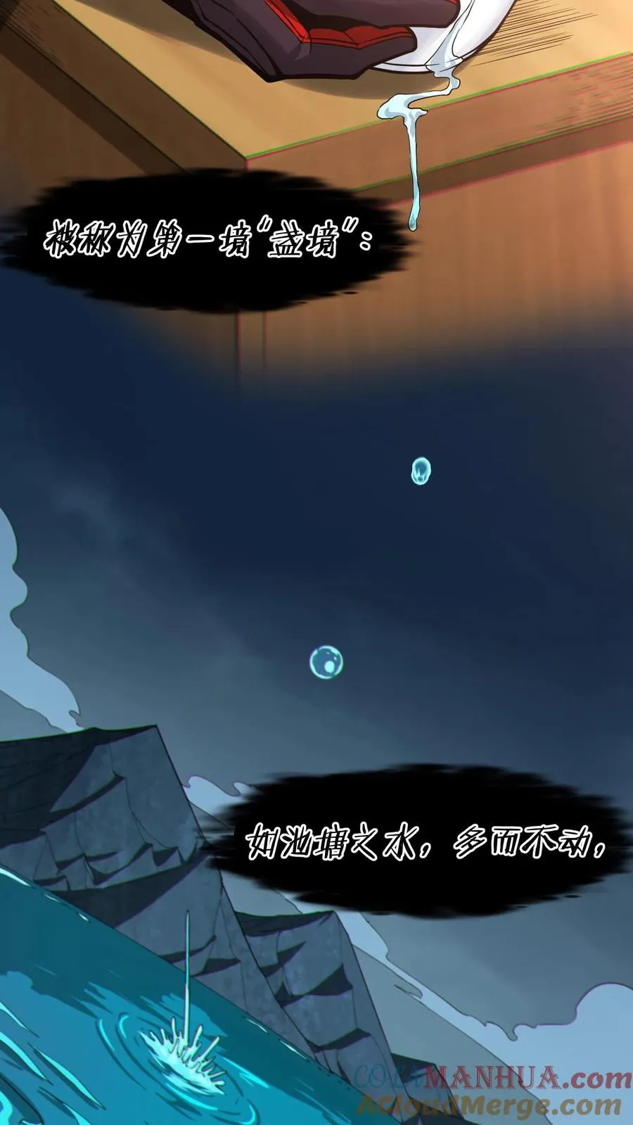 第8话 隐秘24