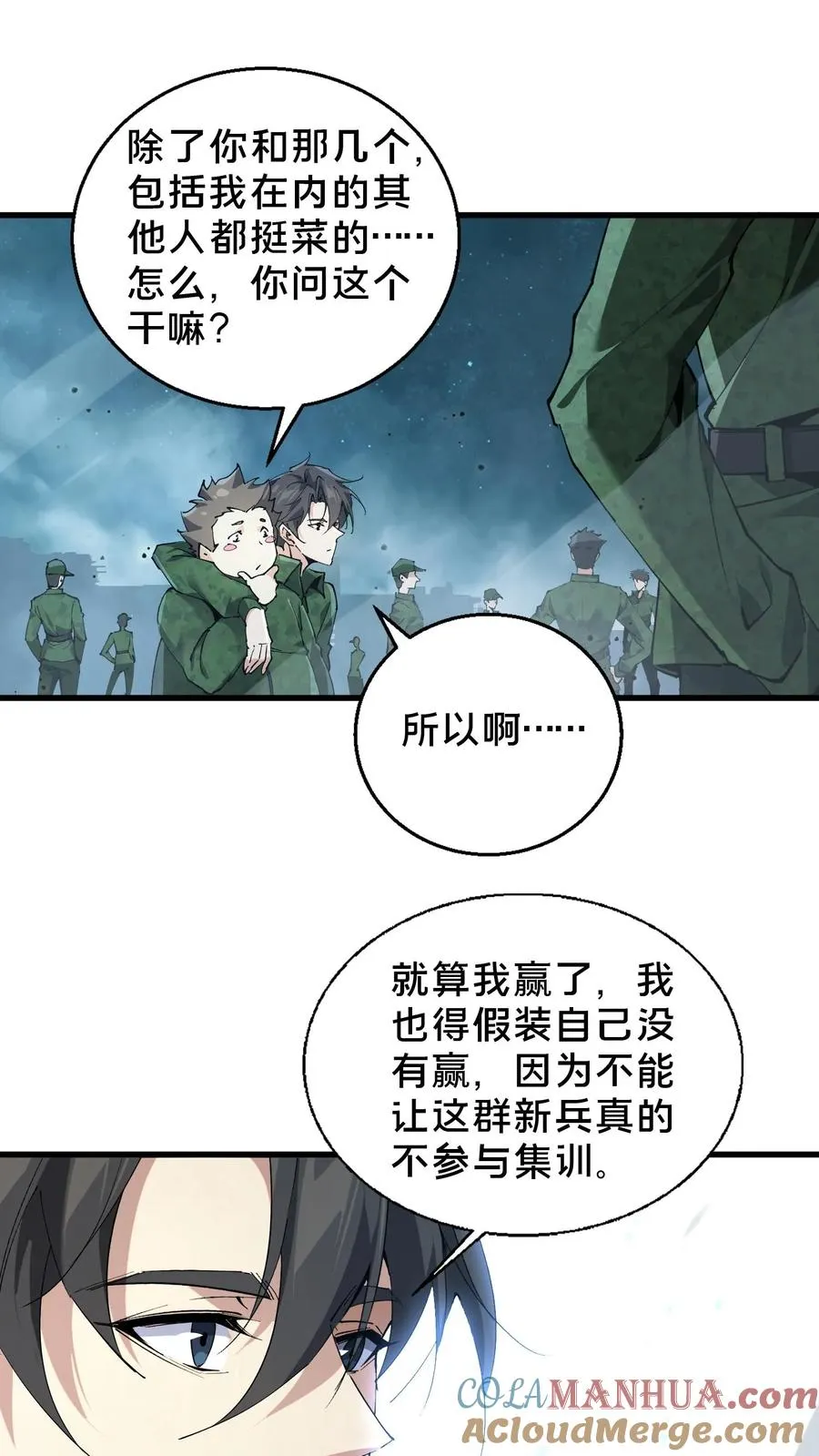 第63话 面具，裂开了？！32