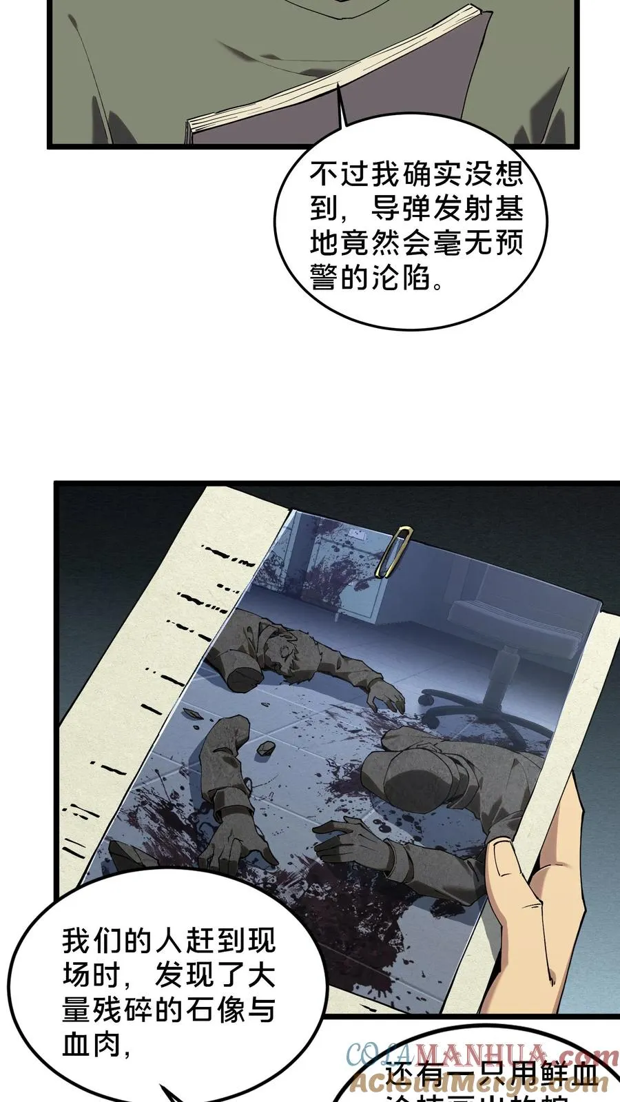 第78话 墙角的老鼠6
