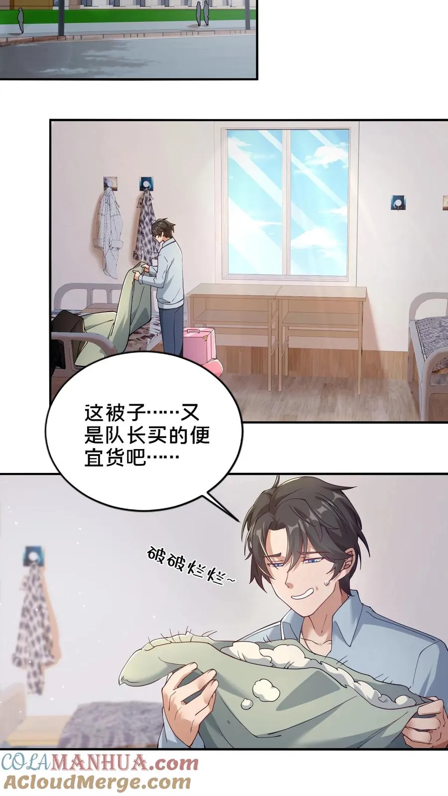 第50话 新生集结51
