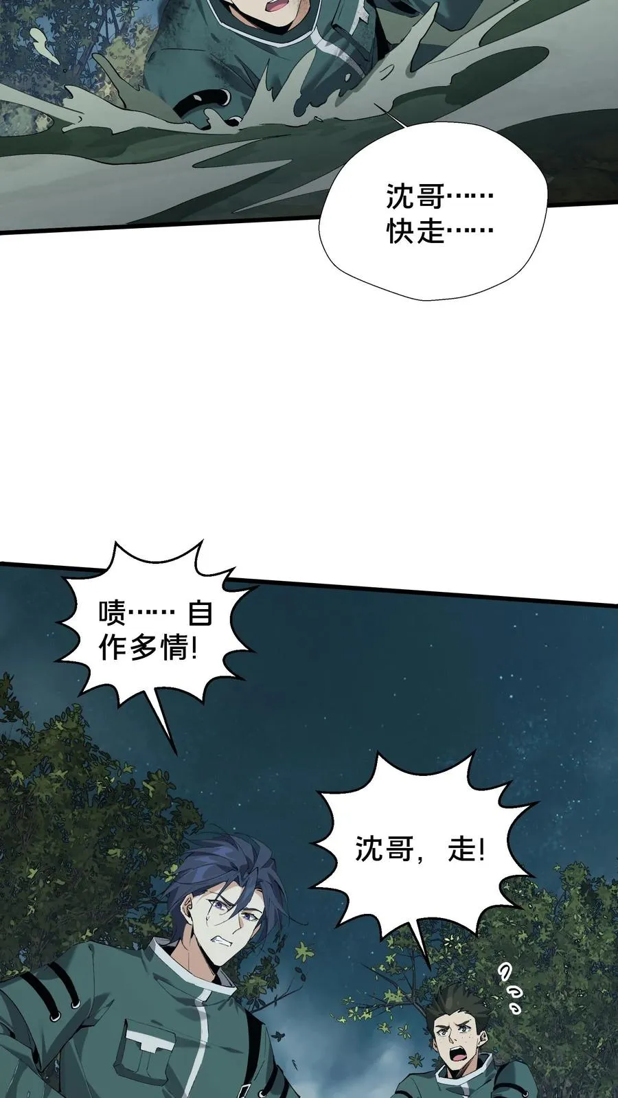 第68话 惩罚27