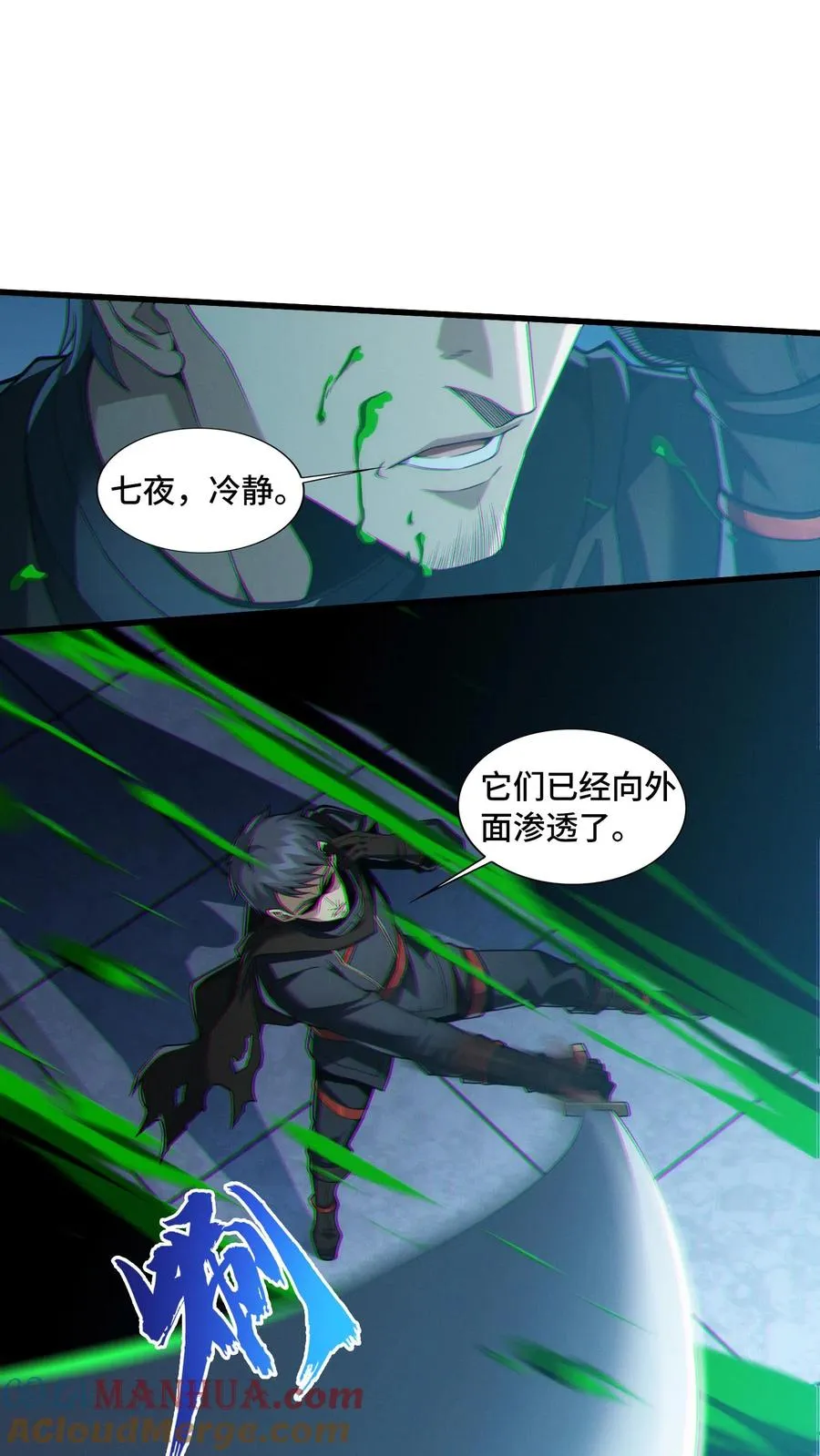 第32话 优秀学生代表李毅飞26