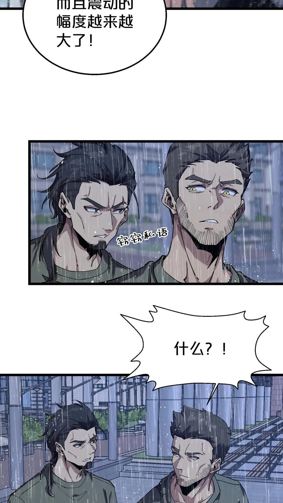 第118话 死神退避，存者必生43
