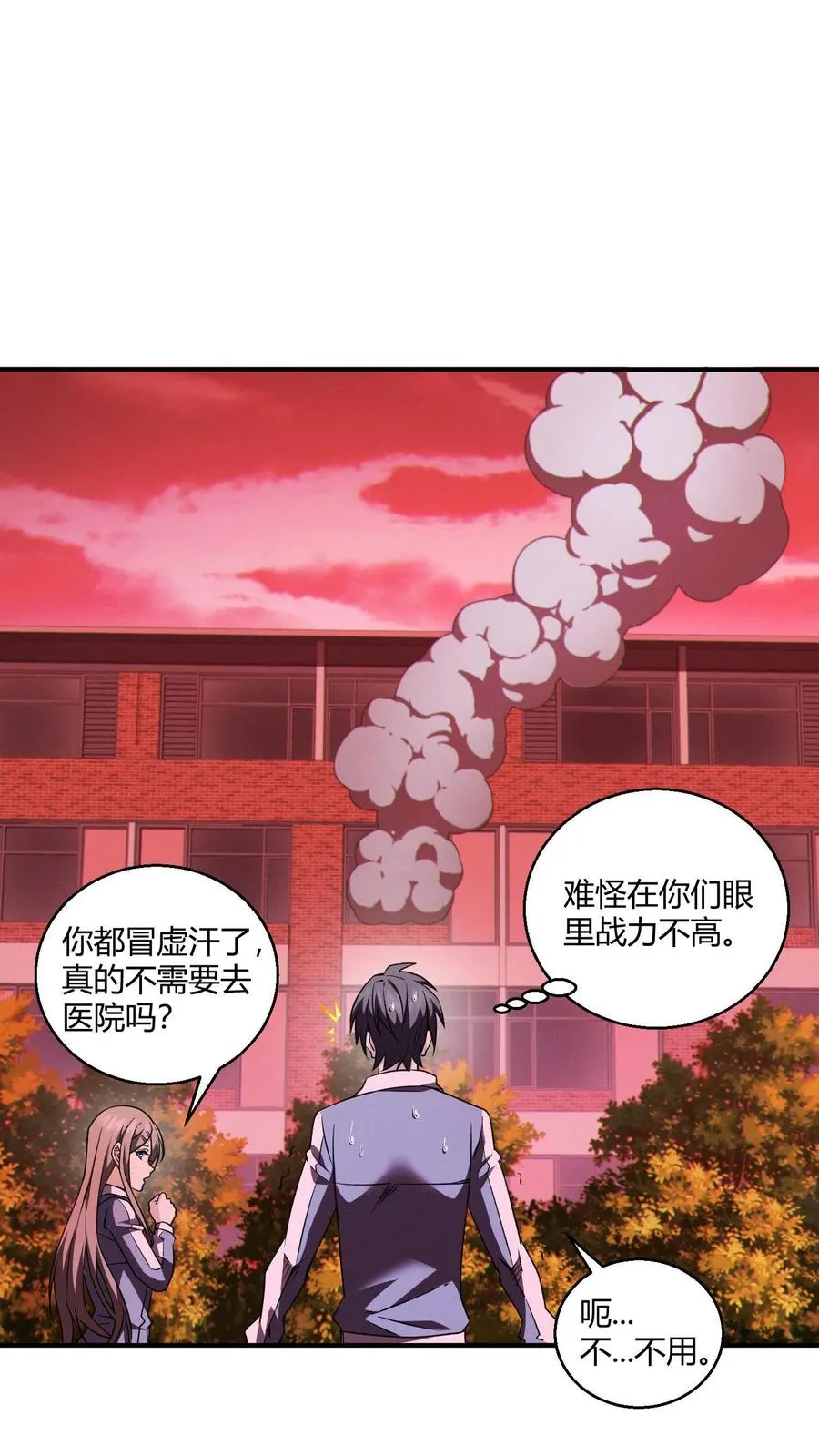 第44话 消灭难陀蛇妖？41