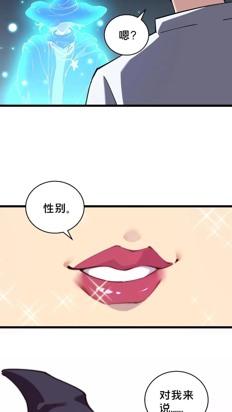 第85话 第二位病人7
