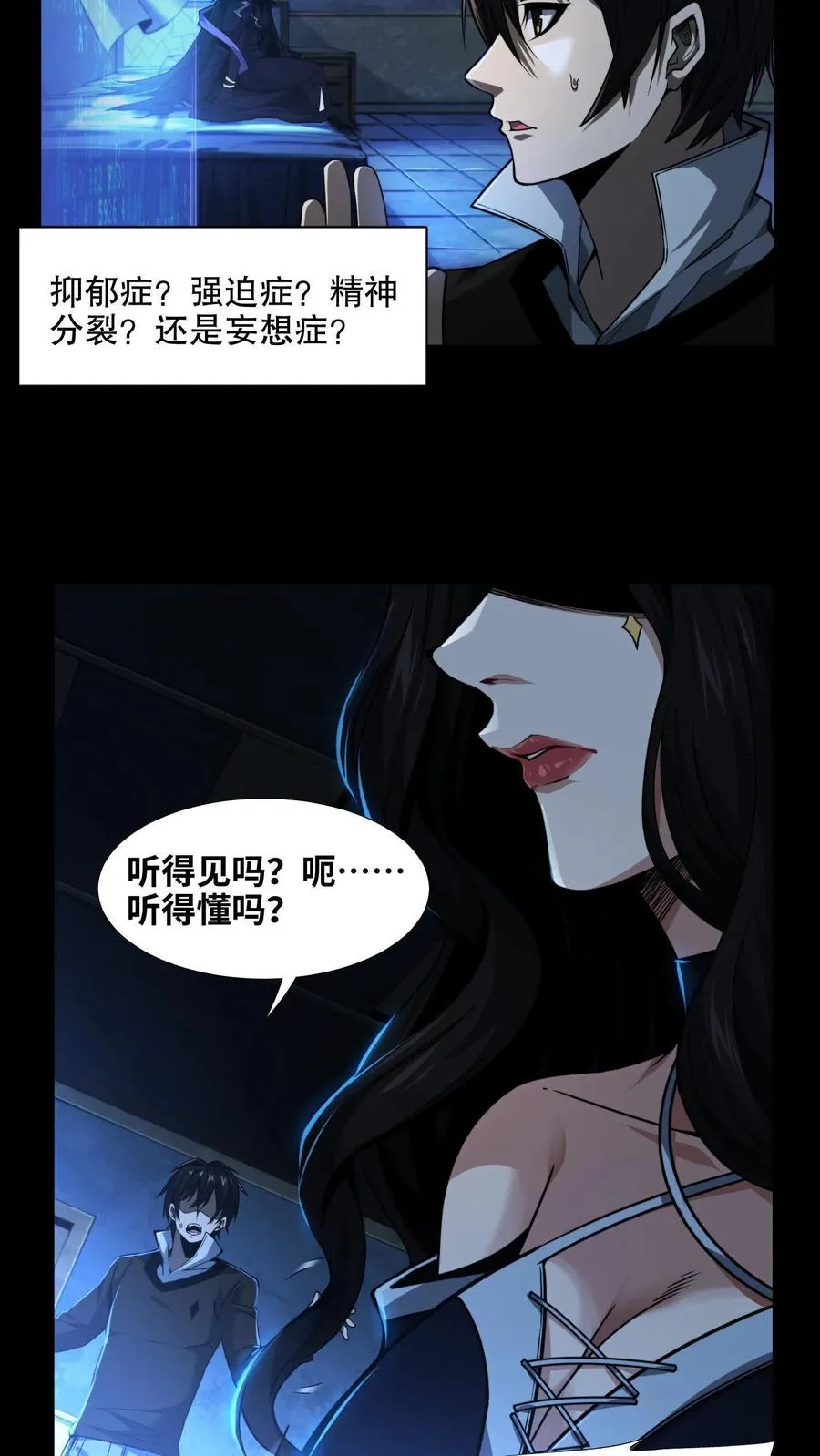 第6话 黑夜女神21