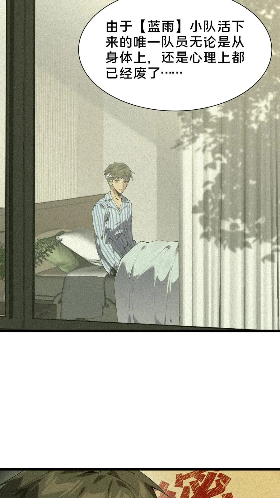 第102话 湿婆怨7