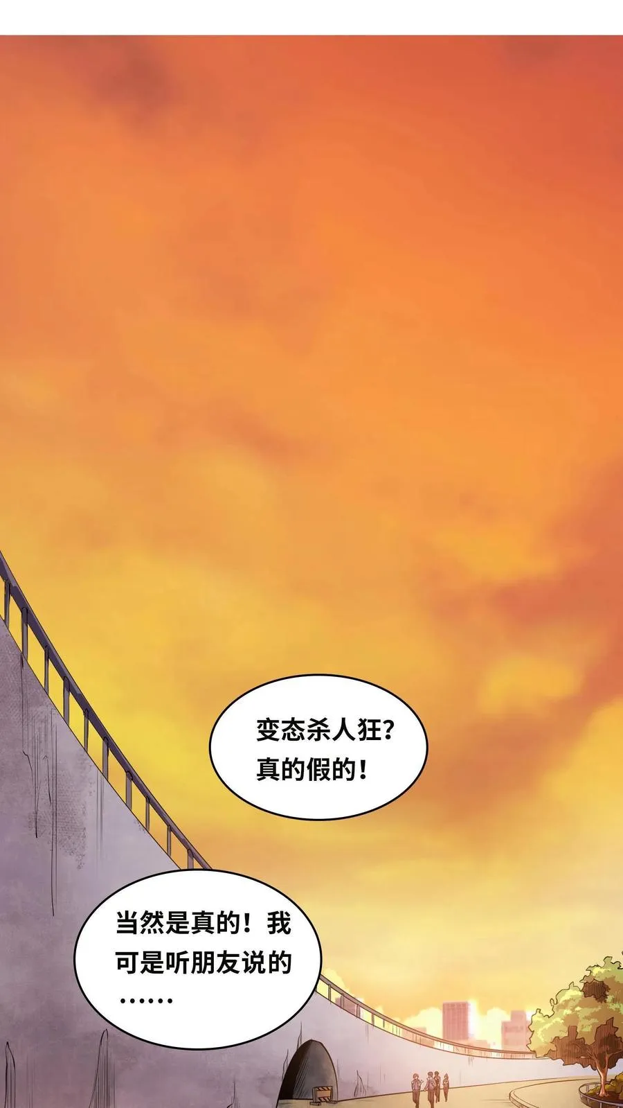 第3话 我不服！1