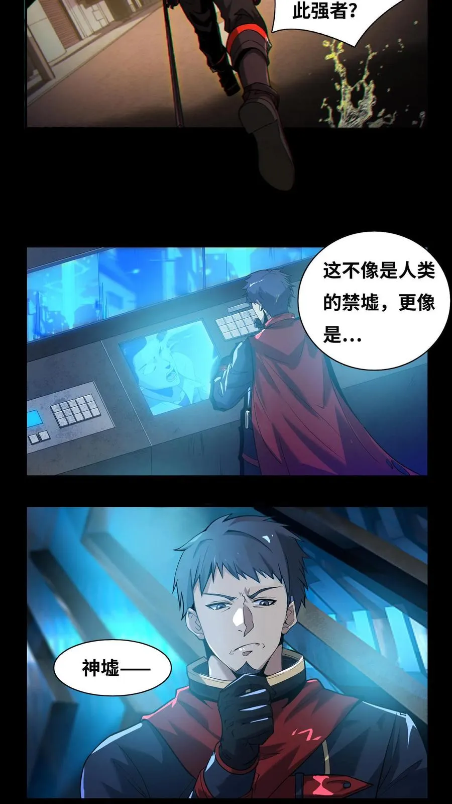 第4话 觉醒！这是神墟7