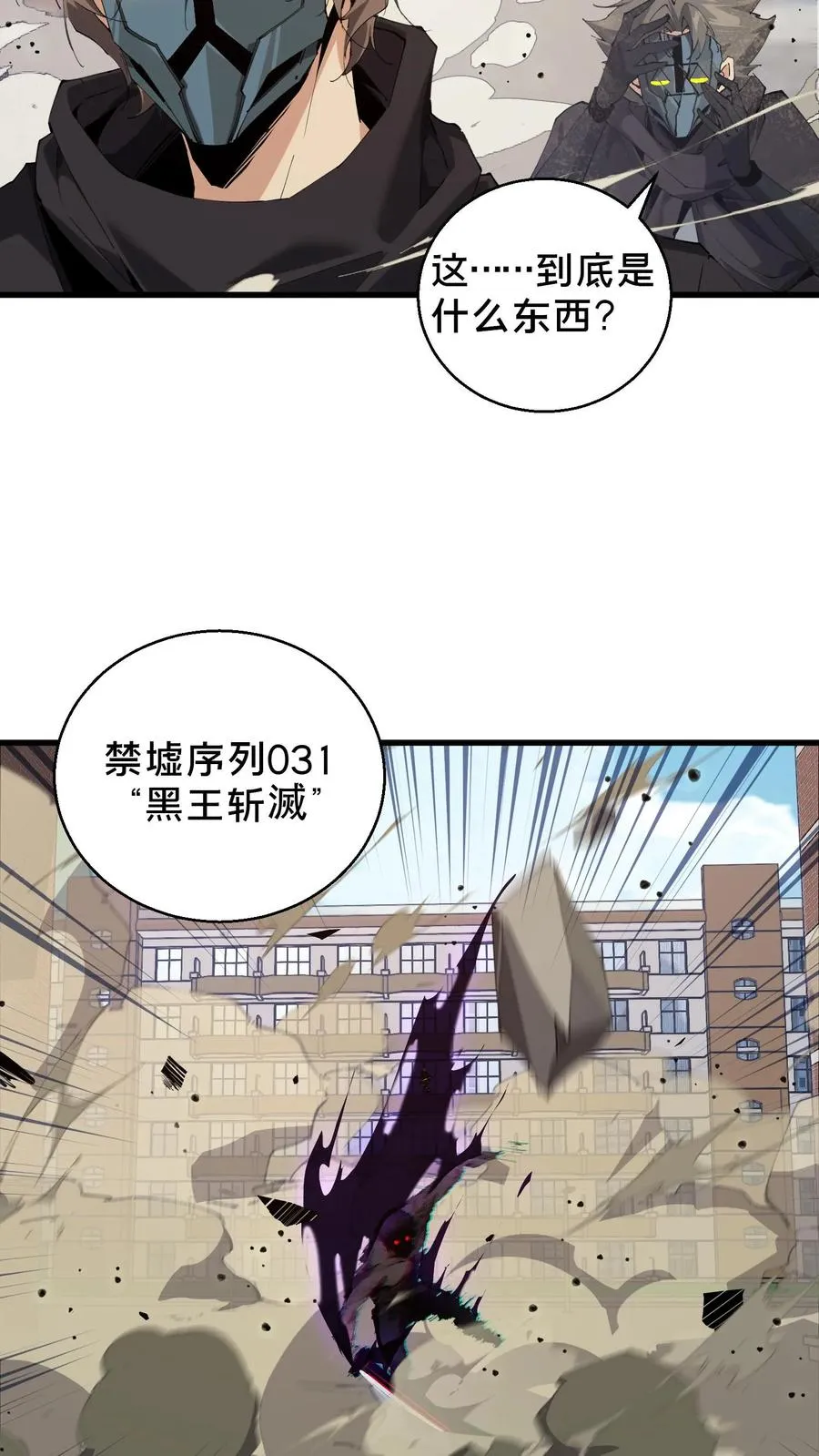 第61话 我等你很久了9