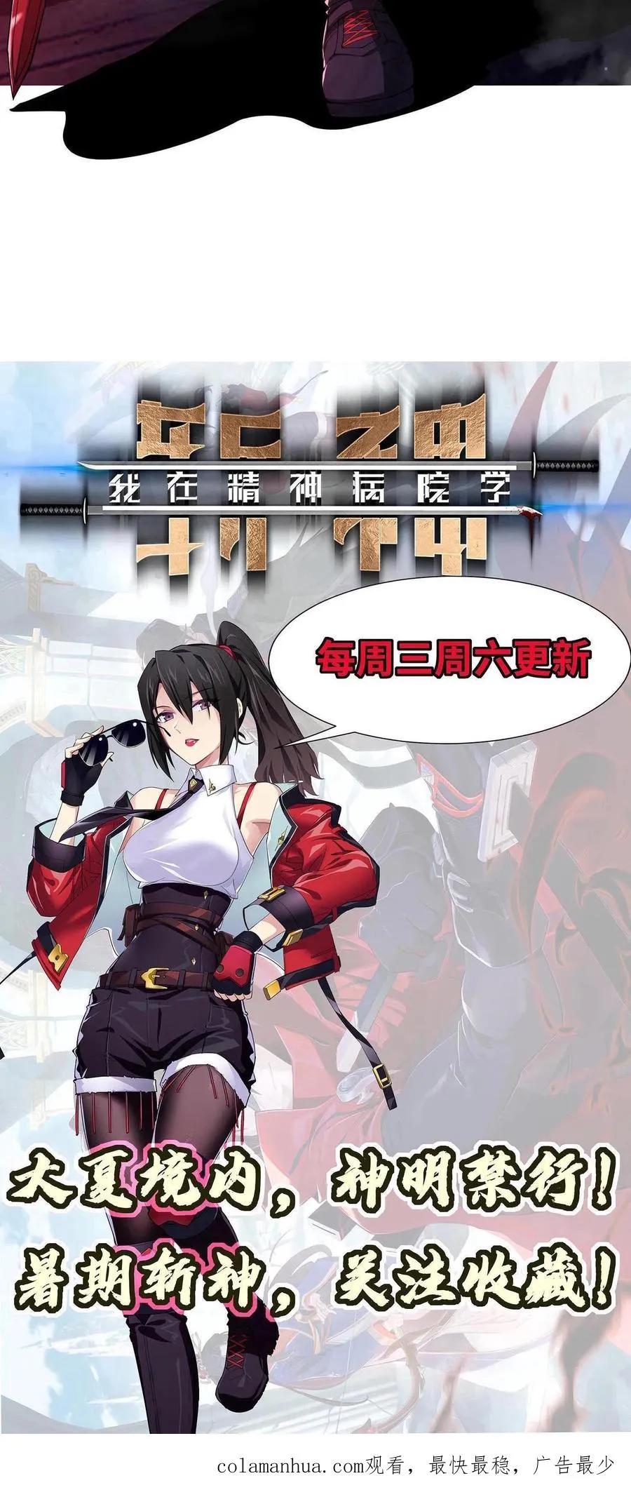 第1话 天使凝望的少年47