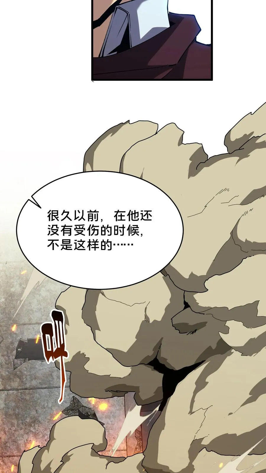 第97话 打个响指吧19