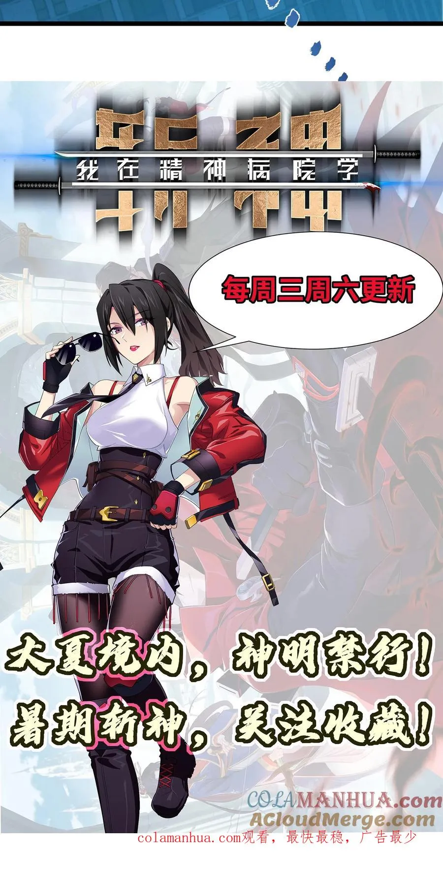 第27话 放学后女学生和教导主任的秘密约会？28