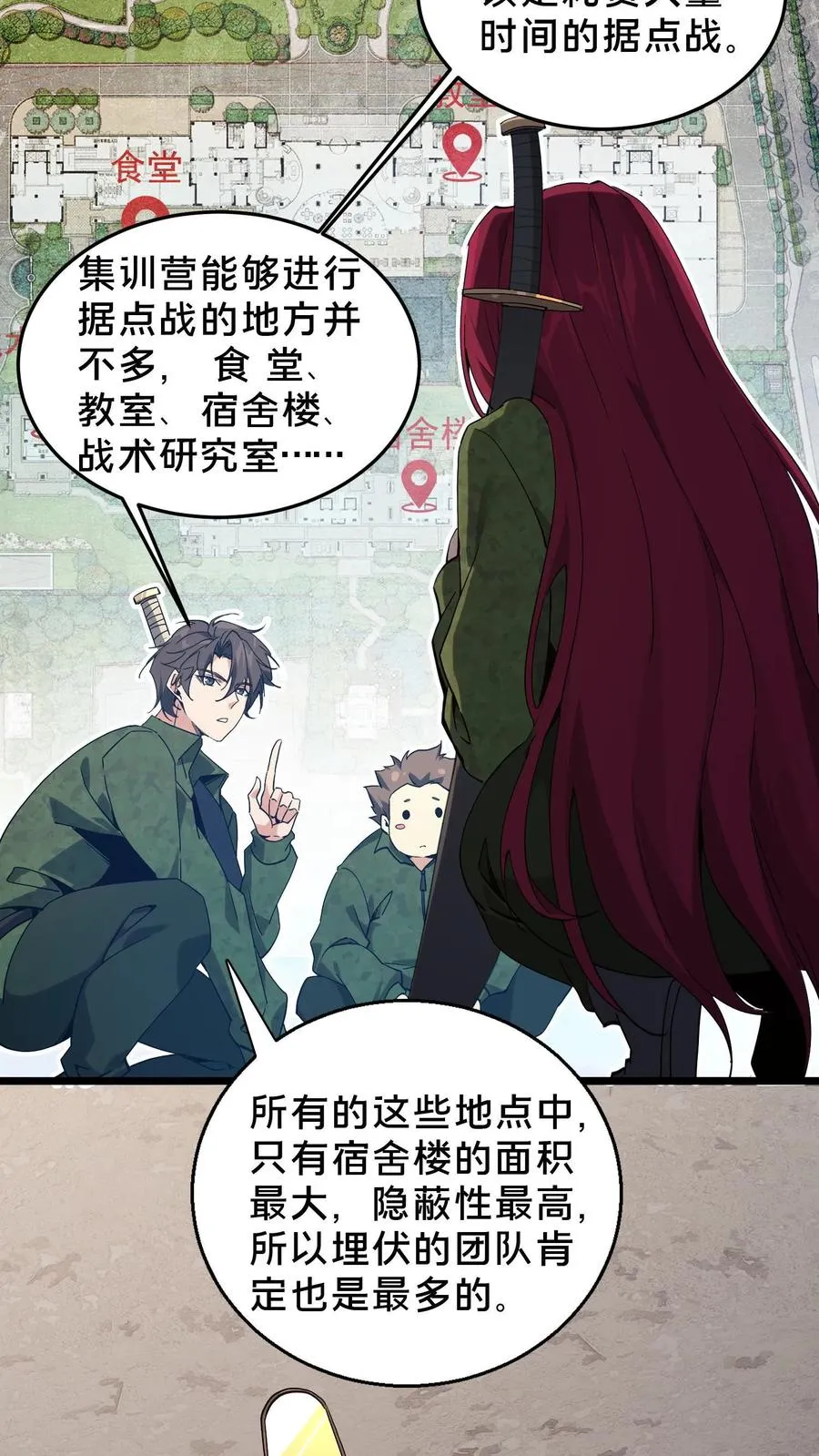 第56话 狩猎开始27