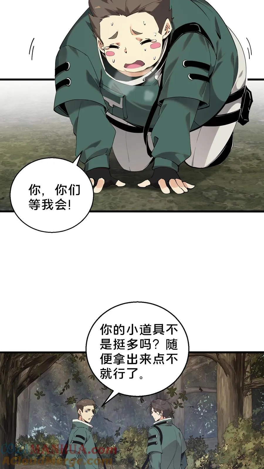 第67话 津南山10