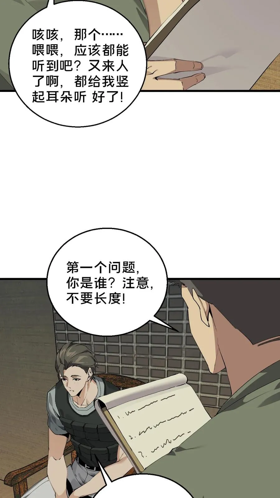 第68话 惩罚31