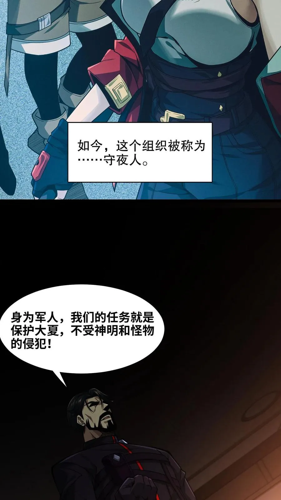 第9话 对不起，我不能11