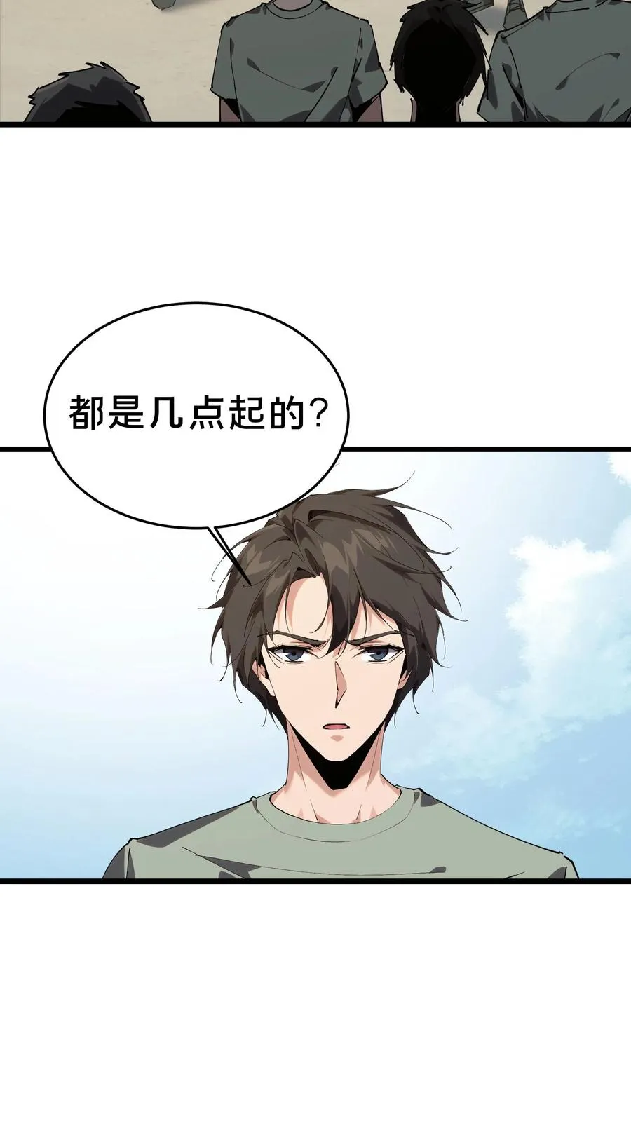 第106话 诡异49