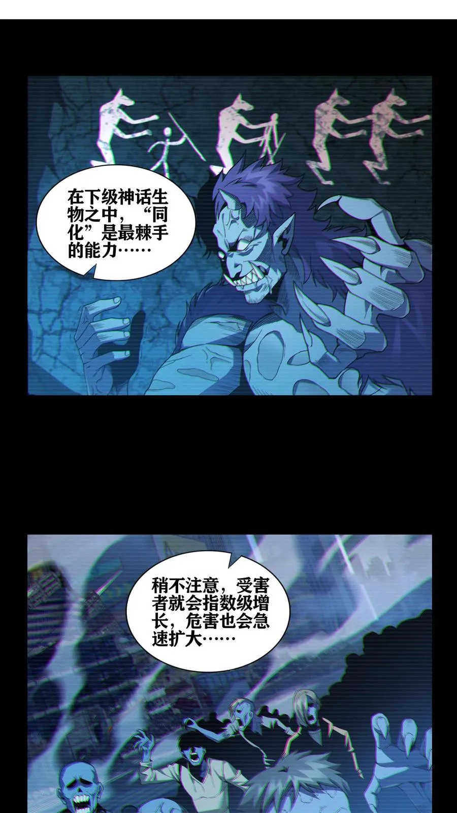 第30话 兵分两路，开始行动！1