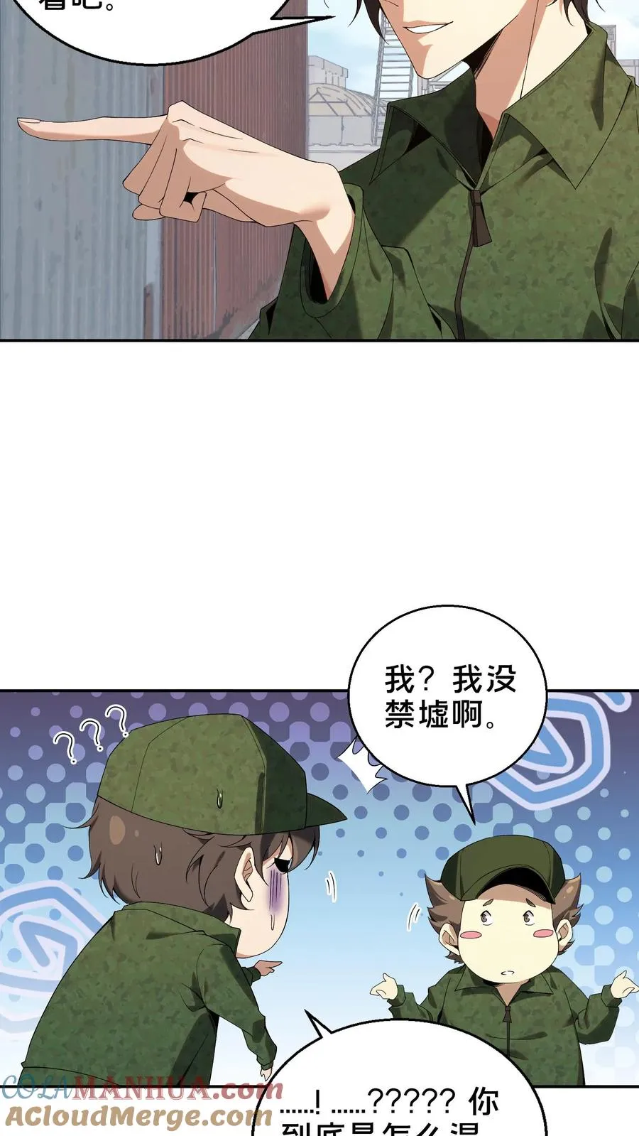 第53话 莫莉12
