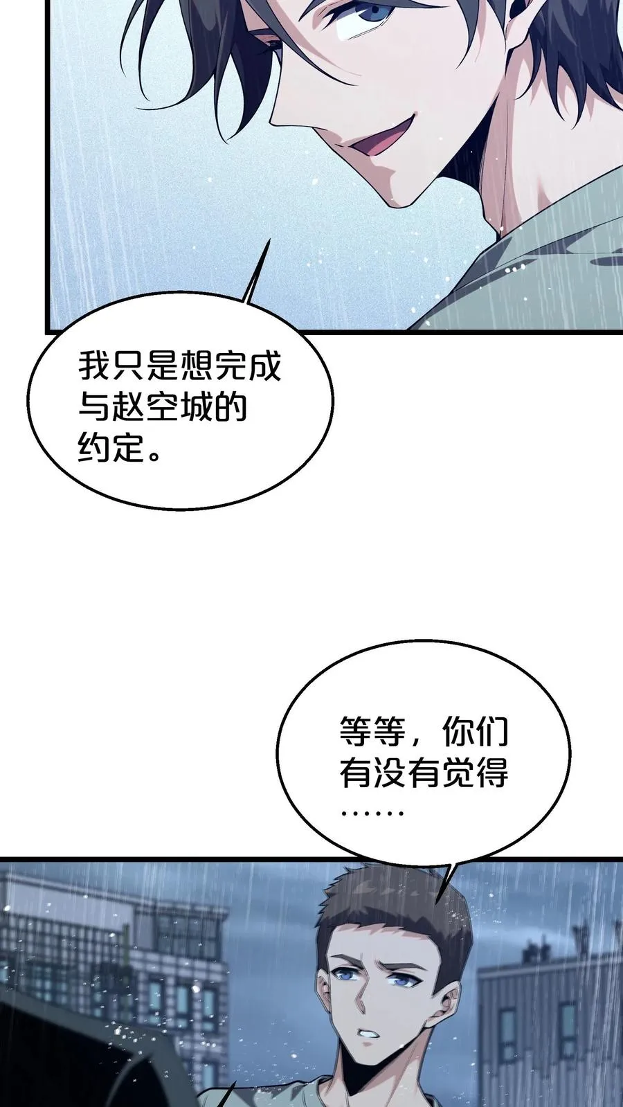第118话 死神退避，存者必生41