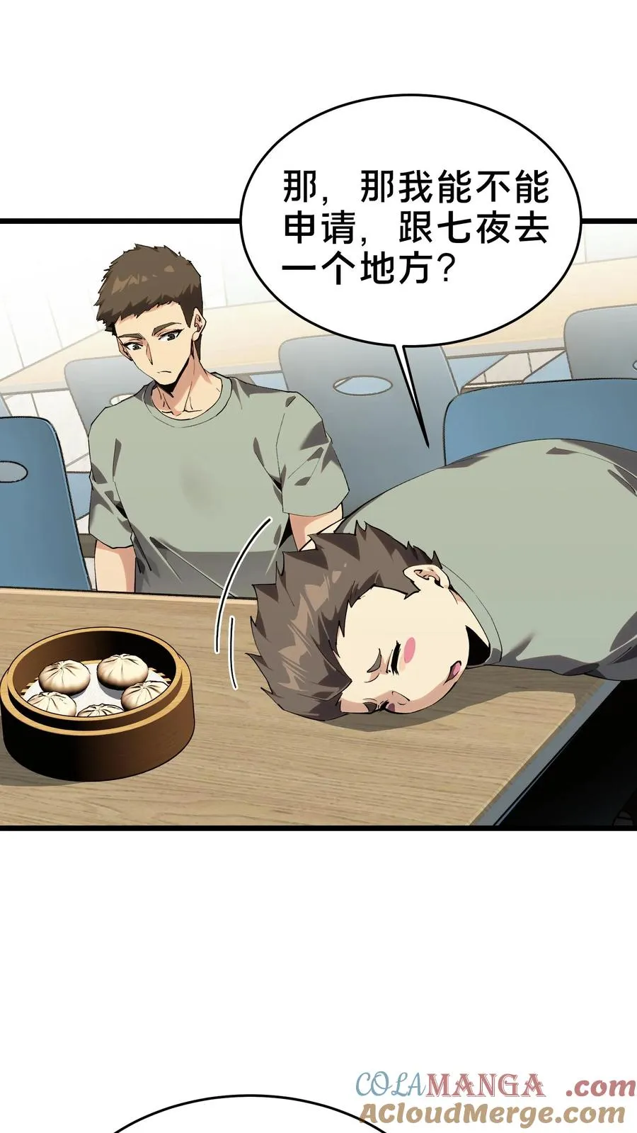 第105话 分数排名63