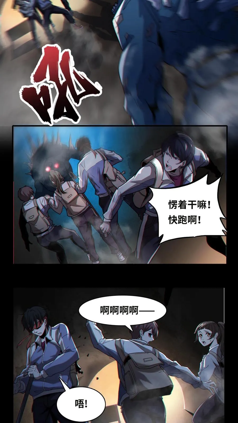 第3话 我不服！9