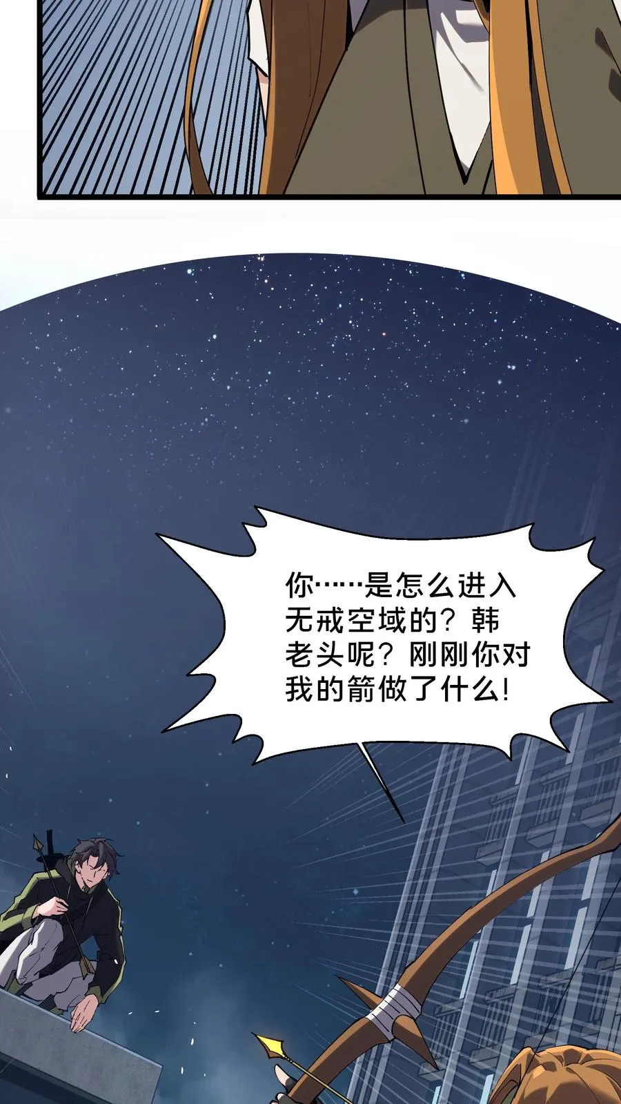 第81话 神明之威5