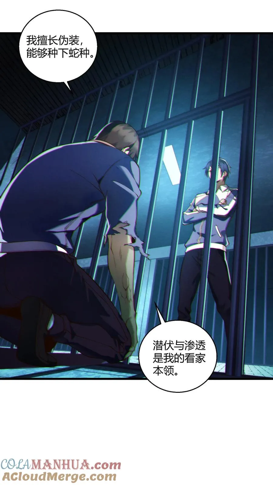 第48话 病院的第一个护工6