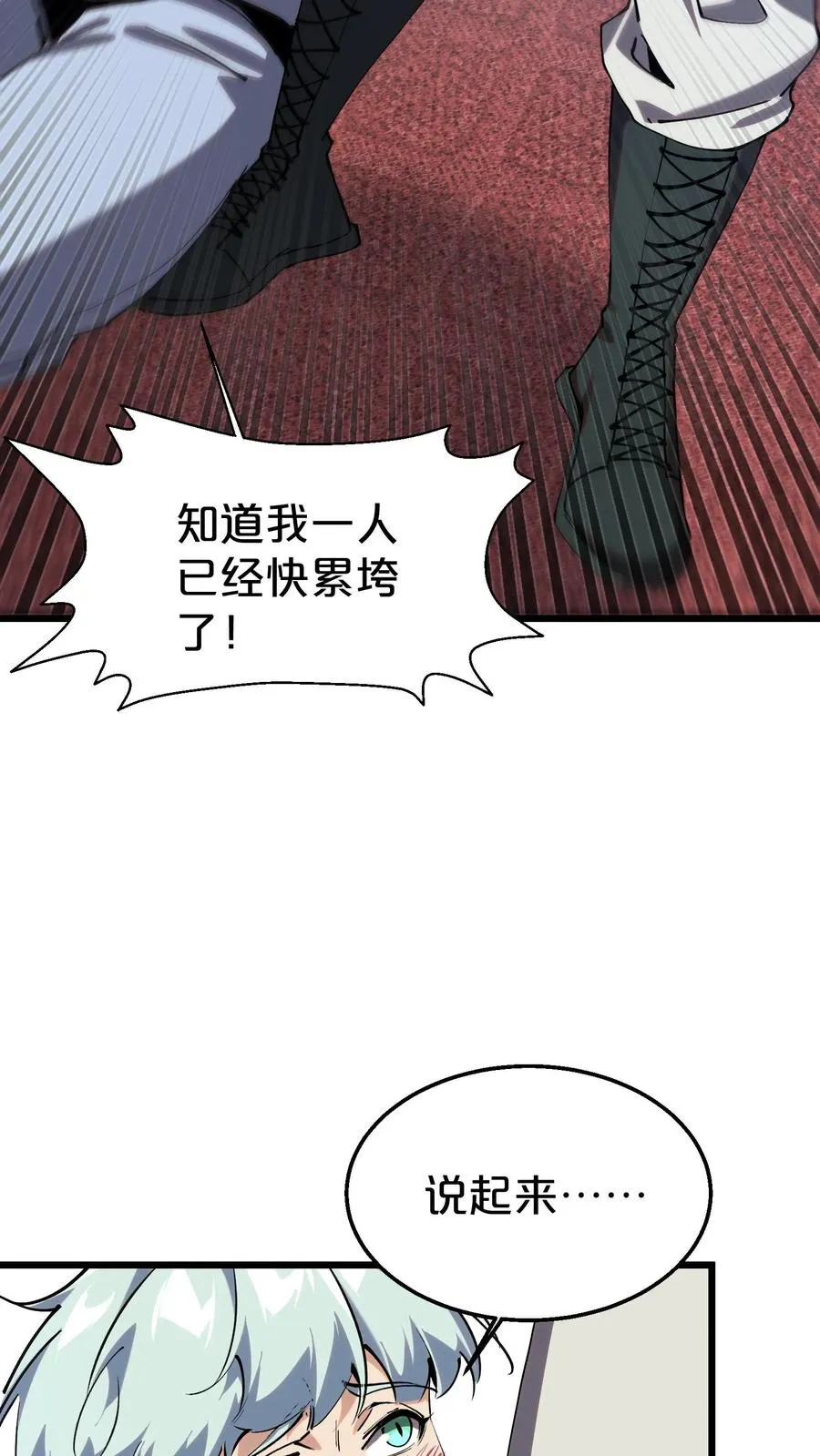 第116话 新护工32