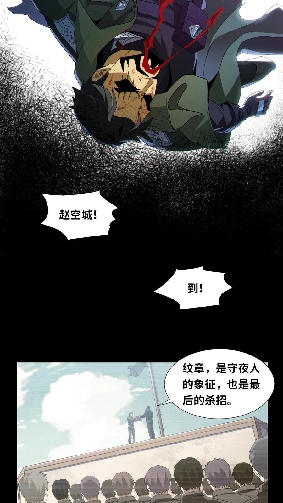 第15话 用生命开启禁墟5